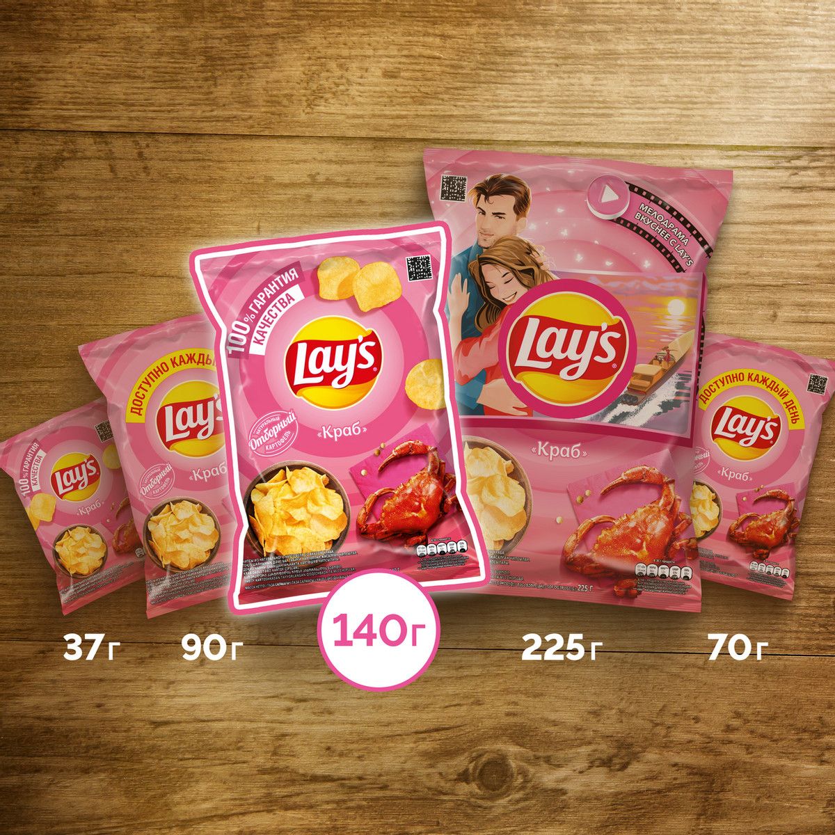 Чипсы Lay's Краб, 140г. Упаковка 19шт. Набор 2 упаковки.