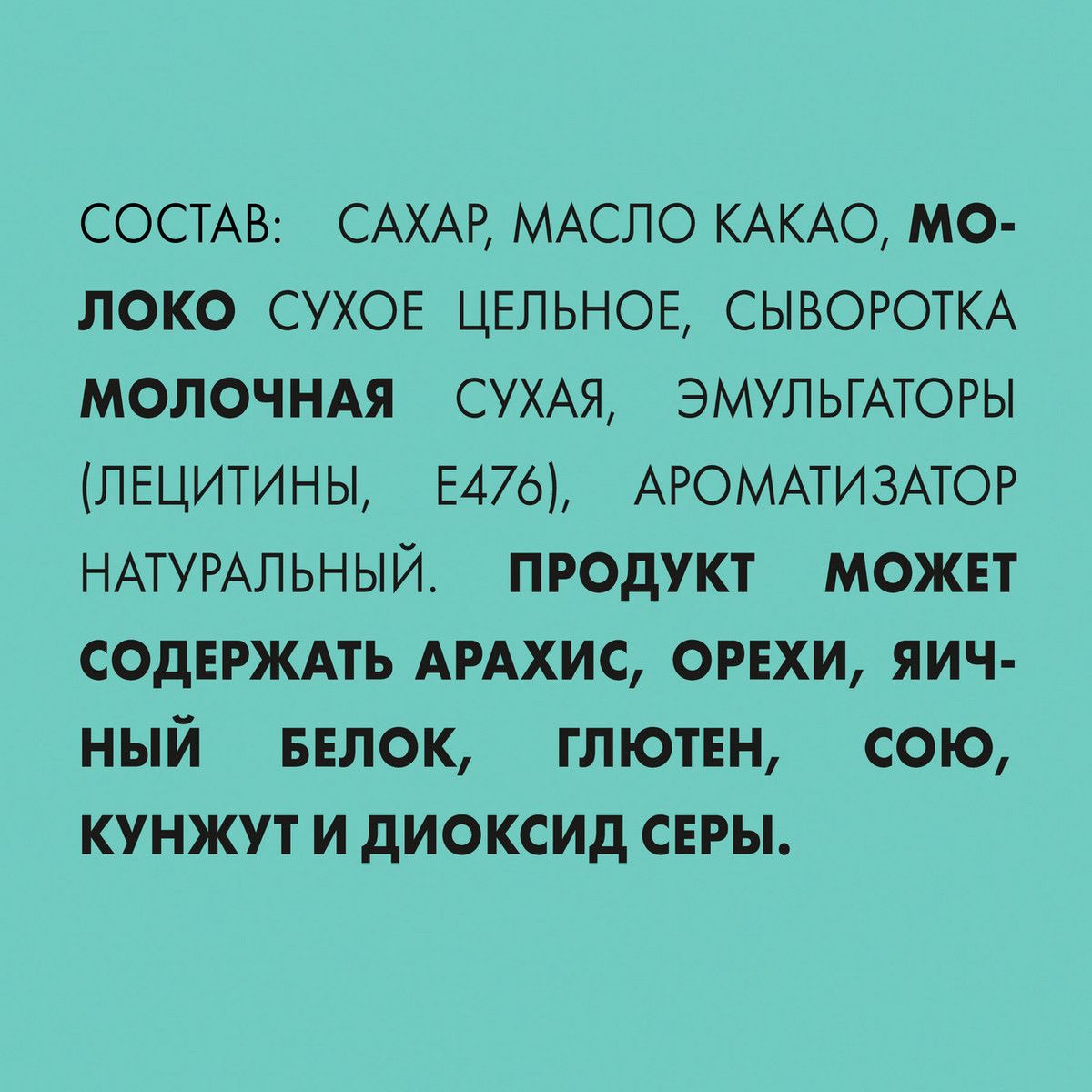 Шоколад Россия Щедрая душа белый шоколадные пузырьки, 70г. Упаковка 22 шт.