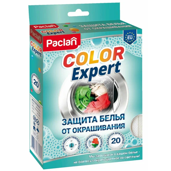 Салфетки Paclan для предотвращения окрашивания 20 шт