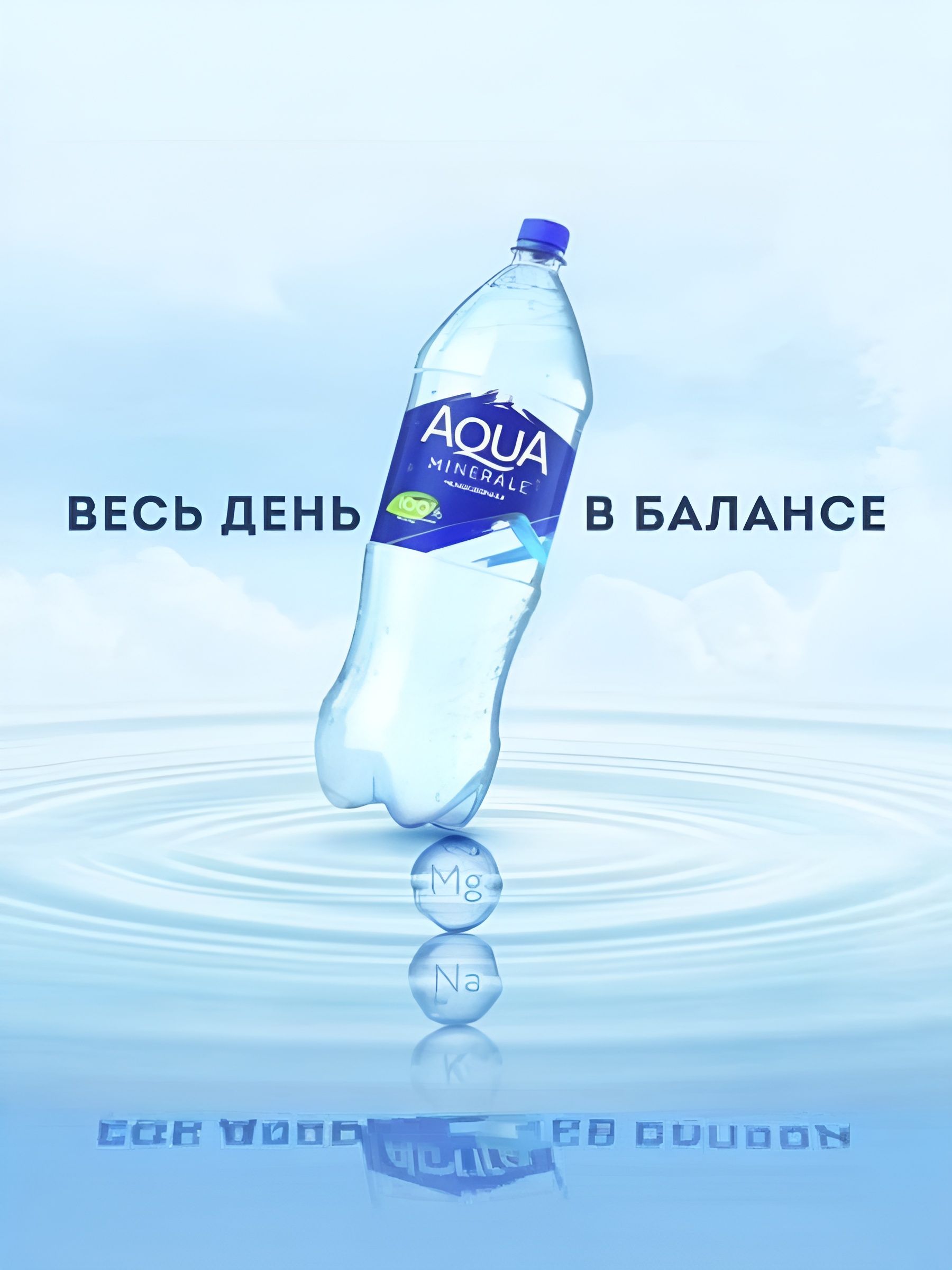 Аква Минерале (Aqua Minerale) питьевая газированная, 500 мл x 12 шт