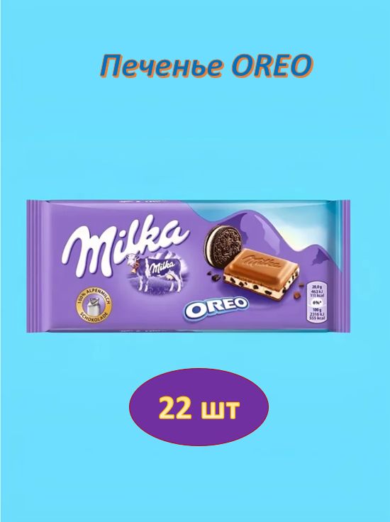Шоколад Milka With Oreo Cookies, 22 шт по 100г