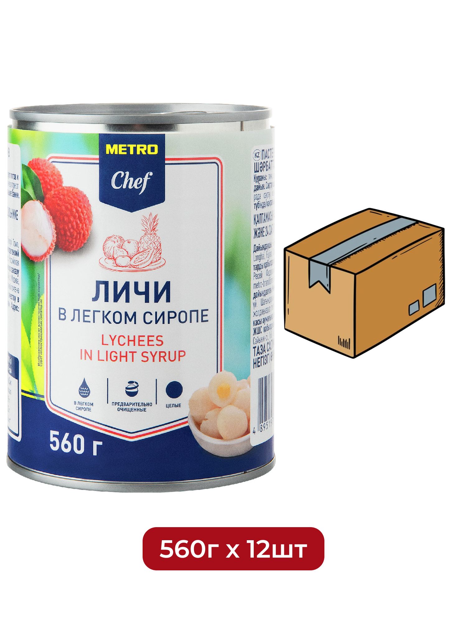 METRO Chef Личи в легком сиропе, 560г х 12 шт