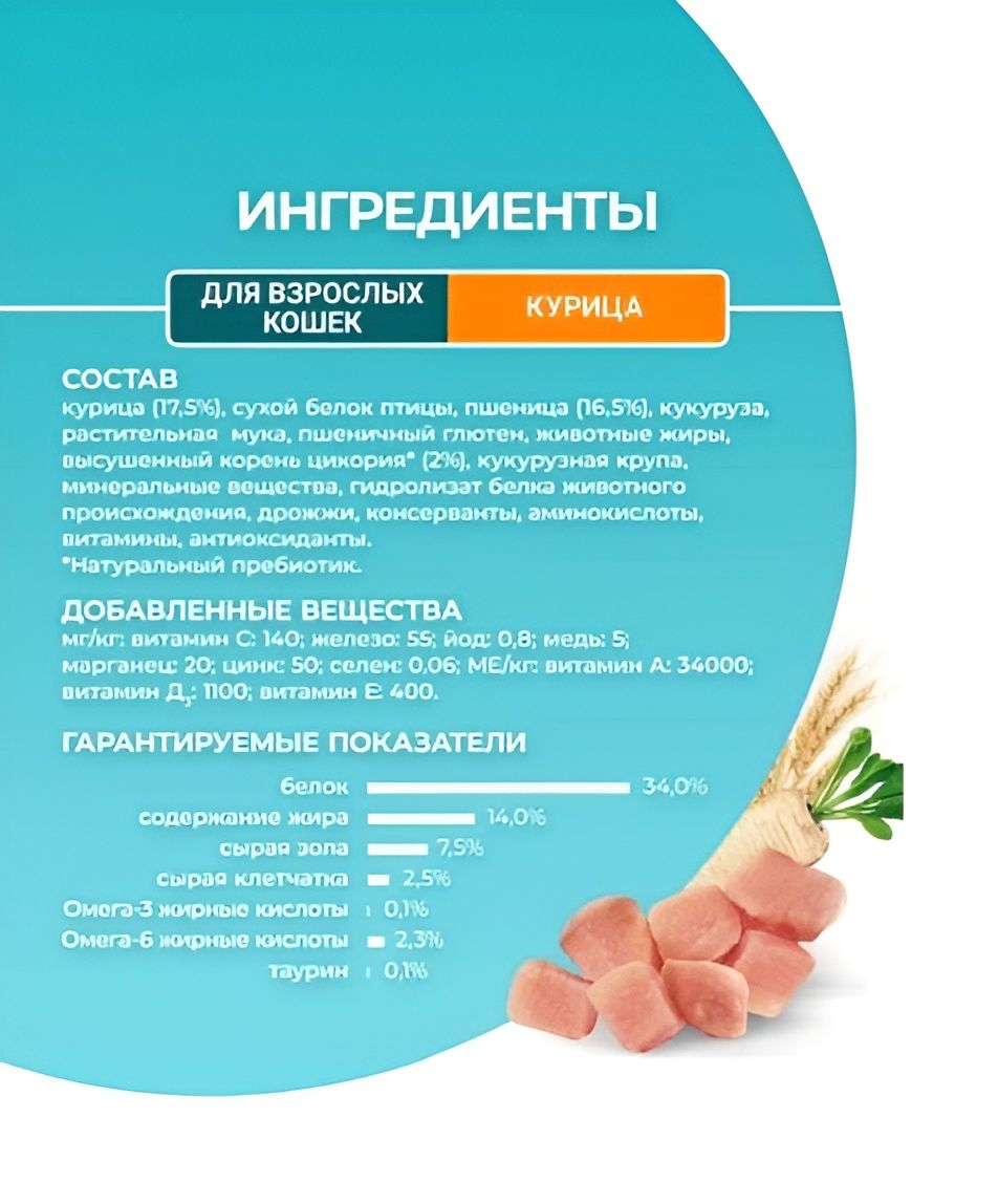 Сухой корм Purina One для взрослых кошек с курицей, 9,75 кг.