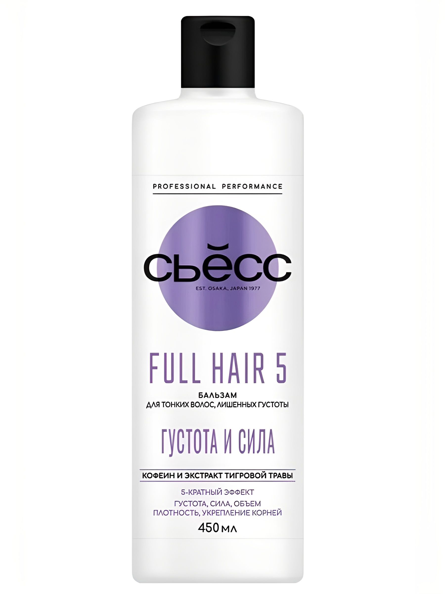 Бальзам женский СЬЕСС Full Hair 5 для тонких волос, лишенных густоты, 5-кратный эффект, 450 мл. Набор 2 шт
