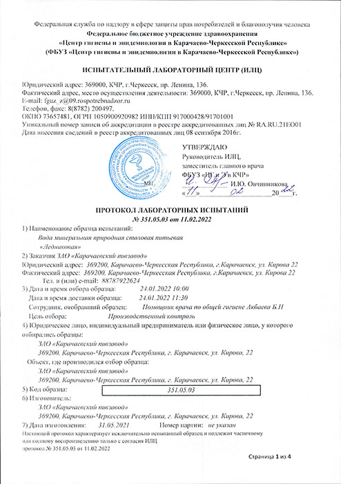 Вода Ледниковая минеральная 5 литров, 2 шт. в уп.