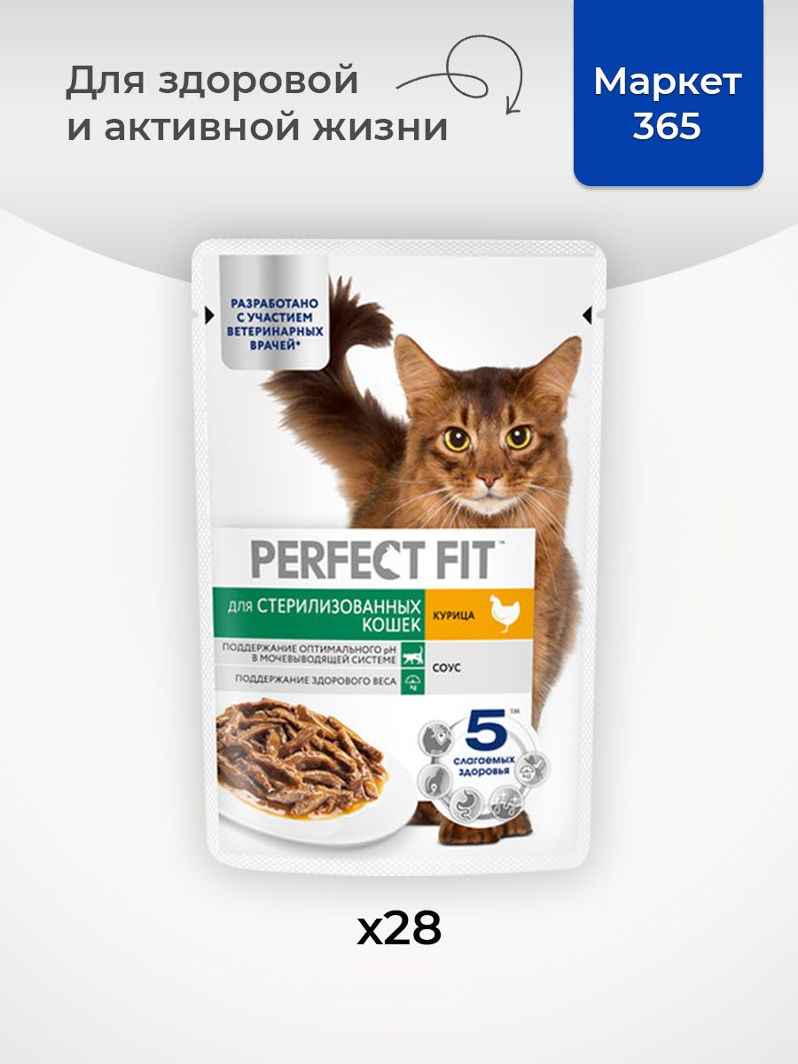 Корм влажный Perfect Fit курица, для стерилизованных кошек, 75 г х 28 шт