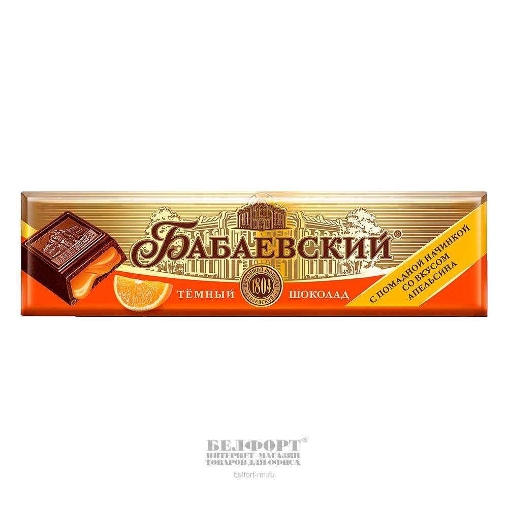 Шоколад Бабаевский темный апельсин, 50г х 20 шт. Набор 6 упаковок.