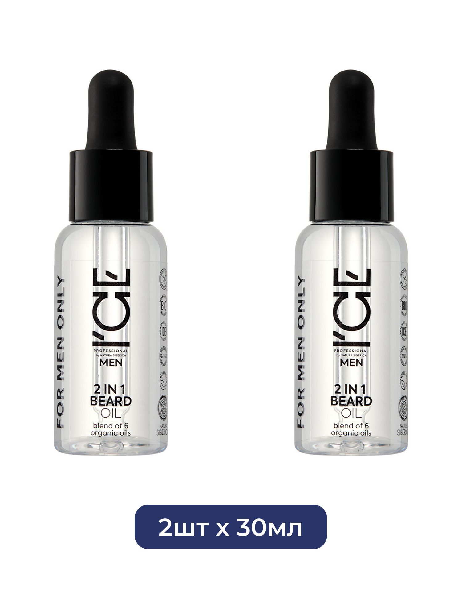 Масло для бороды 2 в 1 ICE by Natura Siberica Take It Home, 30 мл х 2шт.