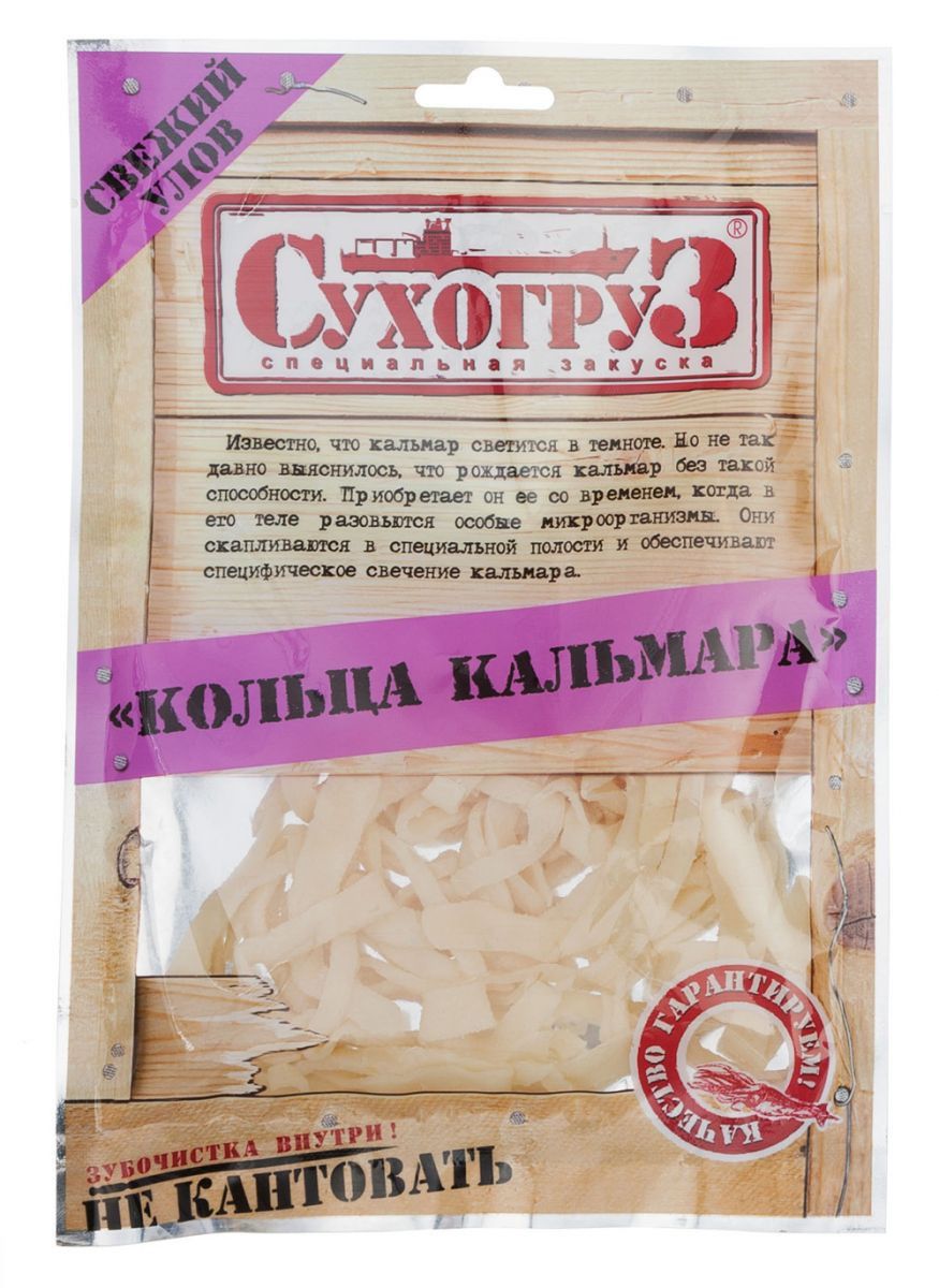 Снэки Сухогруз Кольца кальмара, 70г. Упаковка 20шт. Набор 4 упаковки.