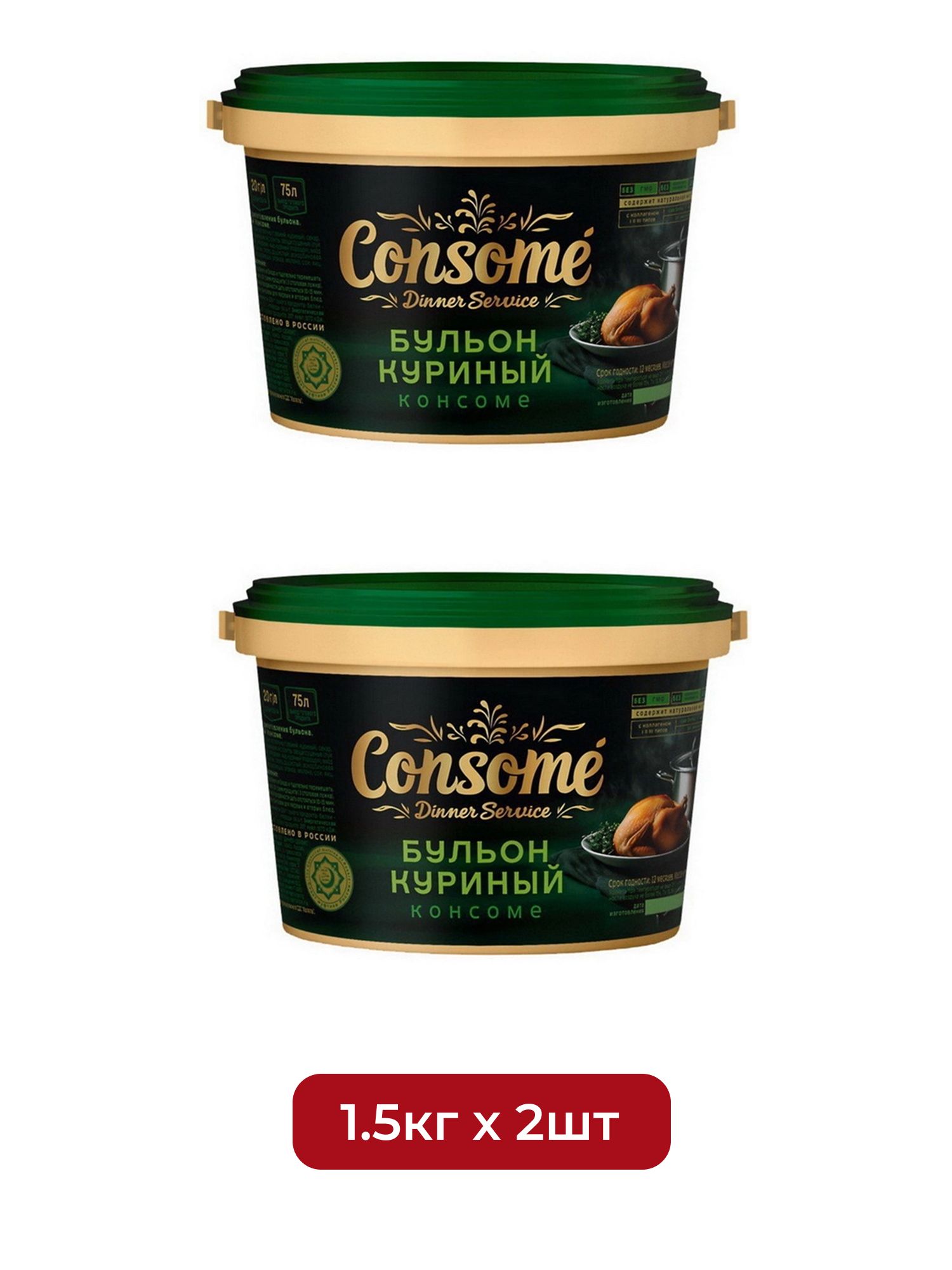 Бульон Куриный Dinner Service Консоме Халяль 1,5кг х 2шт.
