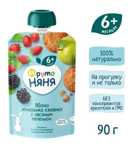 Пюре фруктовое ФрутоНяня с 6 месяцев, яблоко, земляника, ежевика и овсяное печенье, 90г. Упаковка 12 шт.