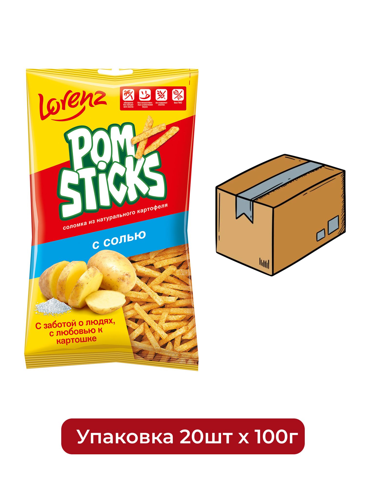 Чипсы Lorenz Pomsticks соломкой Соль, 100г. Упаковка 20шт. Набор 4 упаковки.