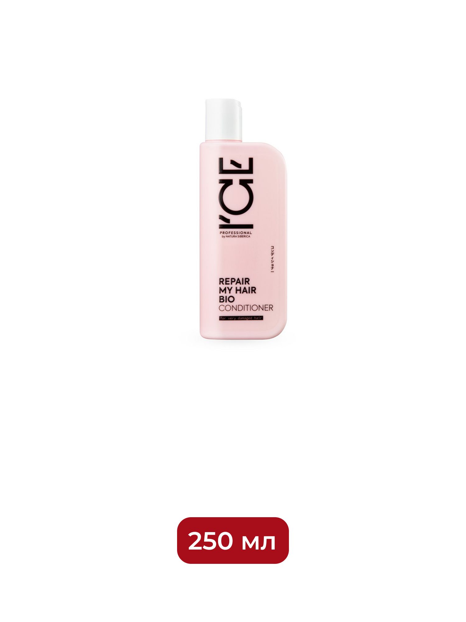 Кондиционер для сильно повреждённых волос Repair My Hair ICE Professional by Natura Siberica, 250 мл х 12шт.