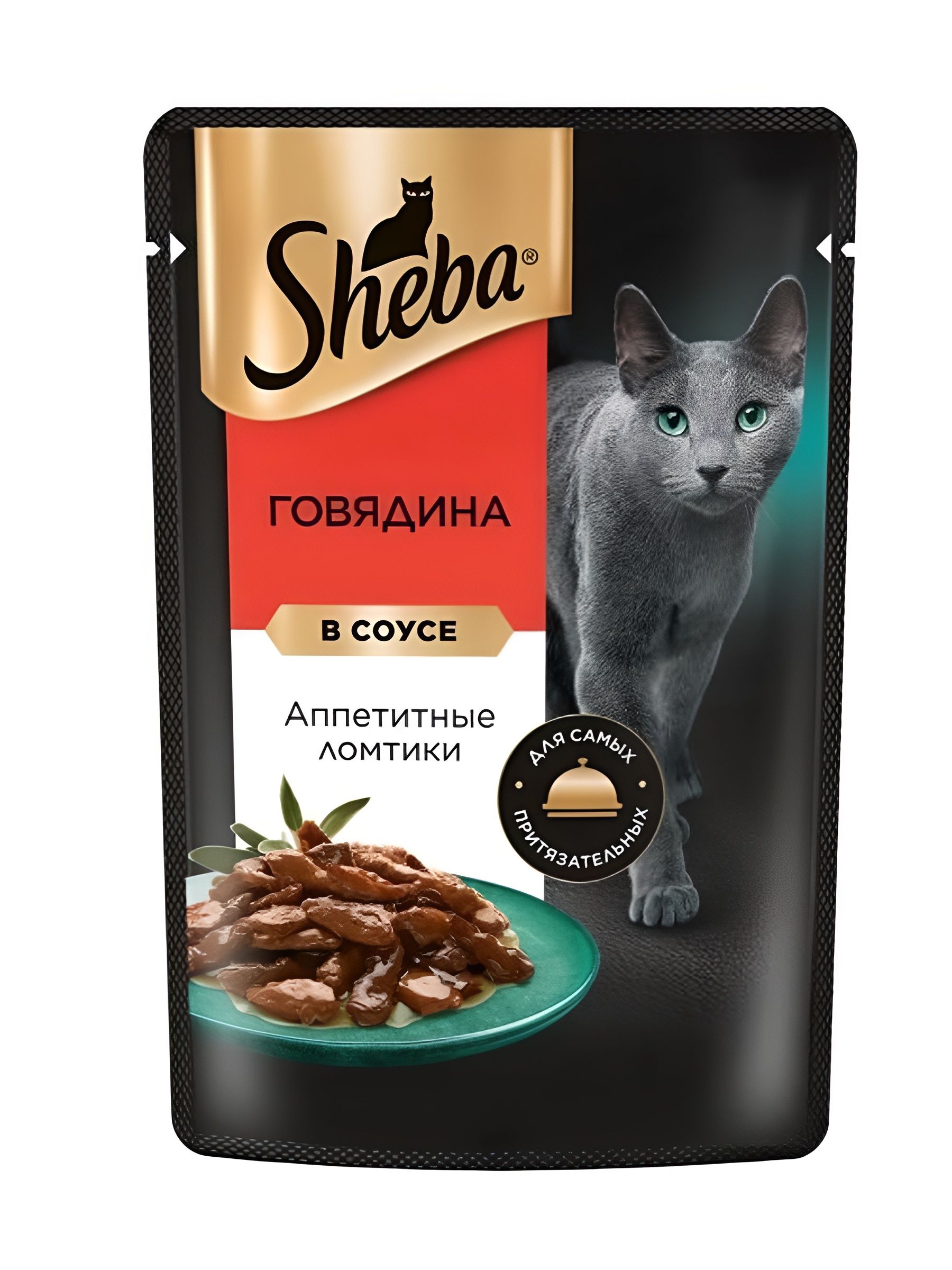 Sheba Влажный корм для кошек, говядина, ломтики в соусе 28шт x 75 гр