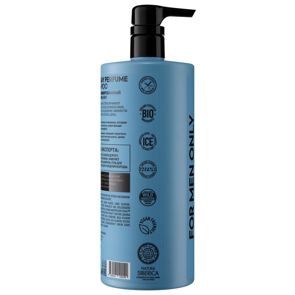 Мужской парфюмированный шампунь 3 в 1 ICE by Natura Siberica Take It Home, 1000 мл х 3шт.