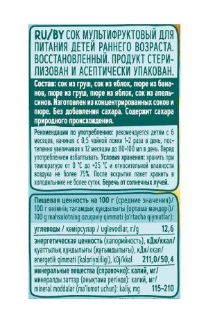 Сок детский ФрутоНяня Мультифрукт, 500мл (Упаковка 12 шт)