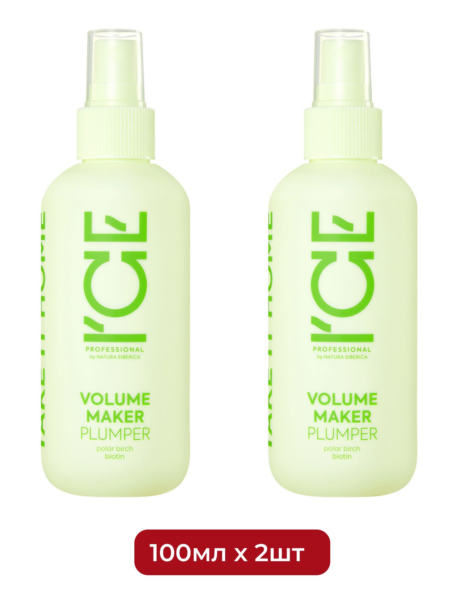 Спрей для придания объема волосам Volume Maker ICE Professional by Natura Siberica Take It Home, 200 мл х 2шт.
