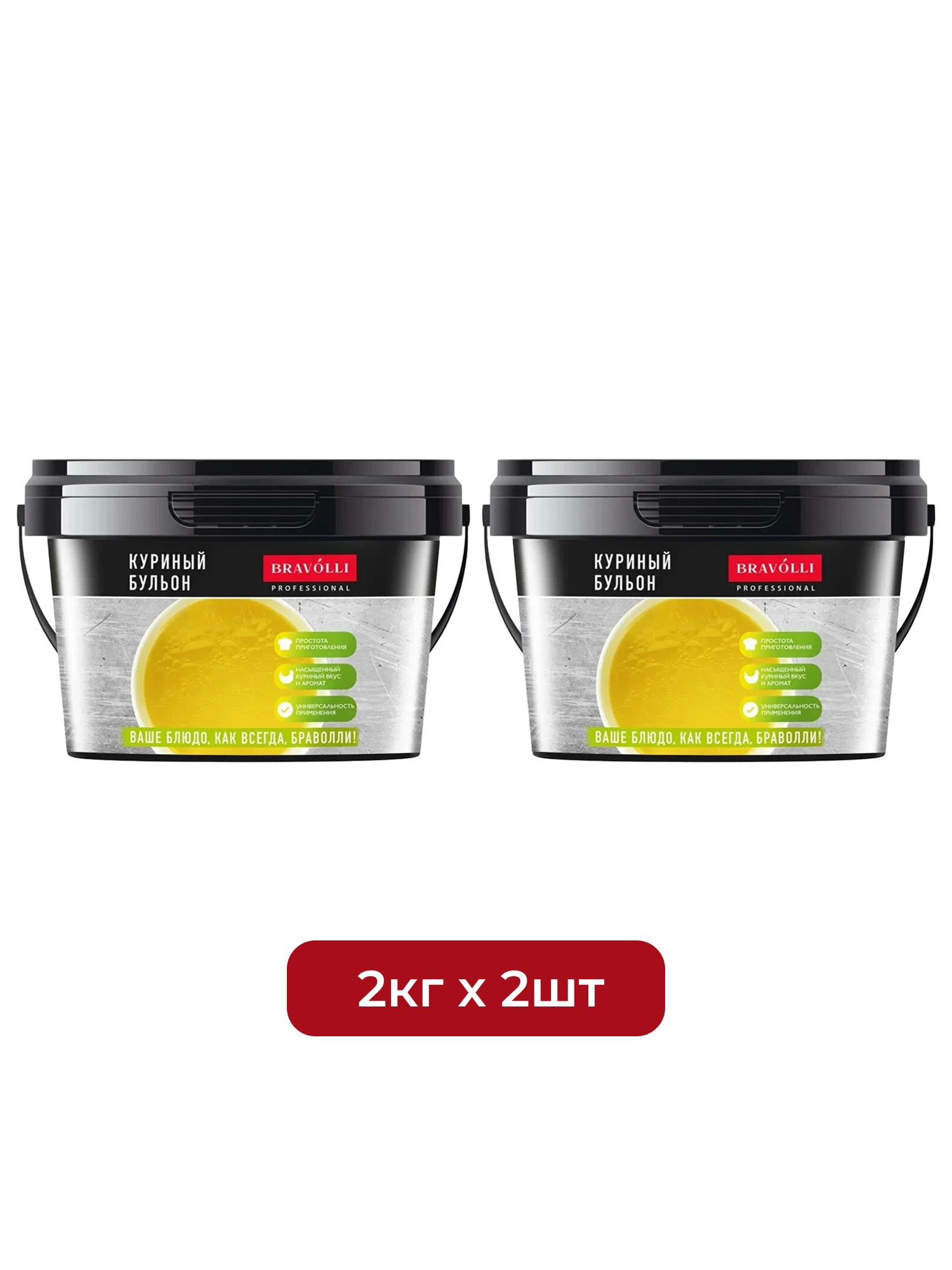 Бульон Bravolli Professional Куриный 2кг х 2шт.