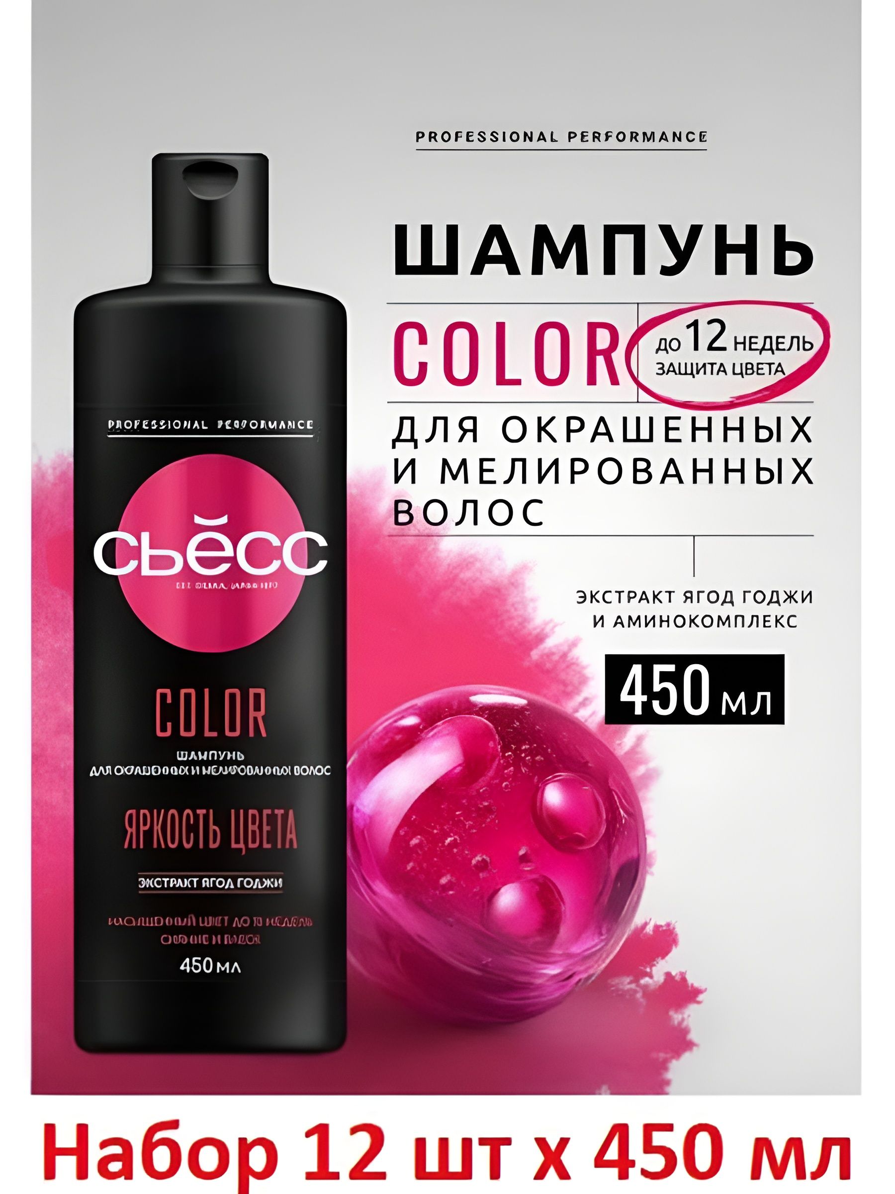 Шампунь СЬЕСС Color для окрашенных и мелированных волос, легкое расчесывание, 450 мл, Набор 12 шт