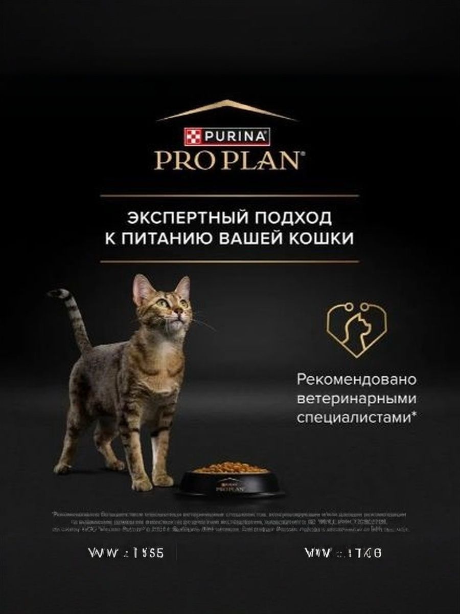 Сухой корм для кошек PRO PLAN Sterilised для стерилизованных котов и кошек, с индейкой, 10 кг