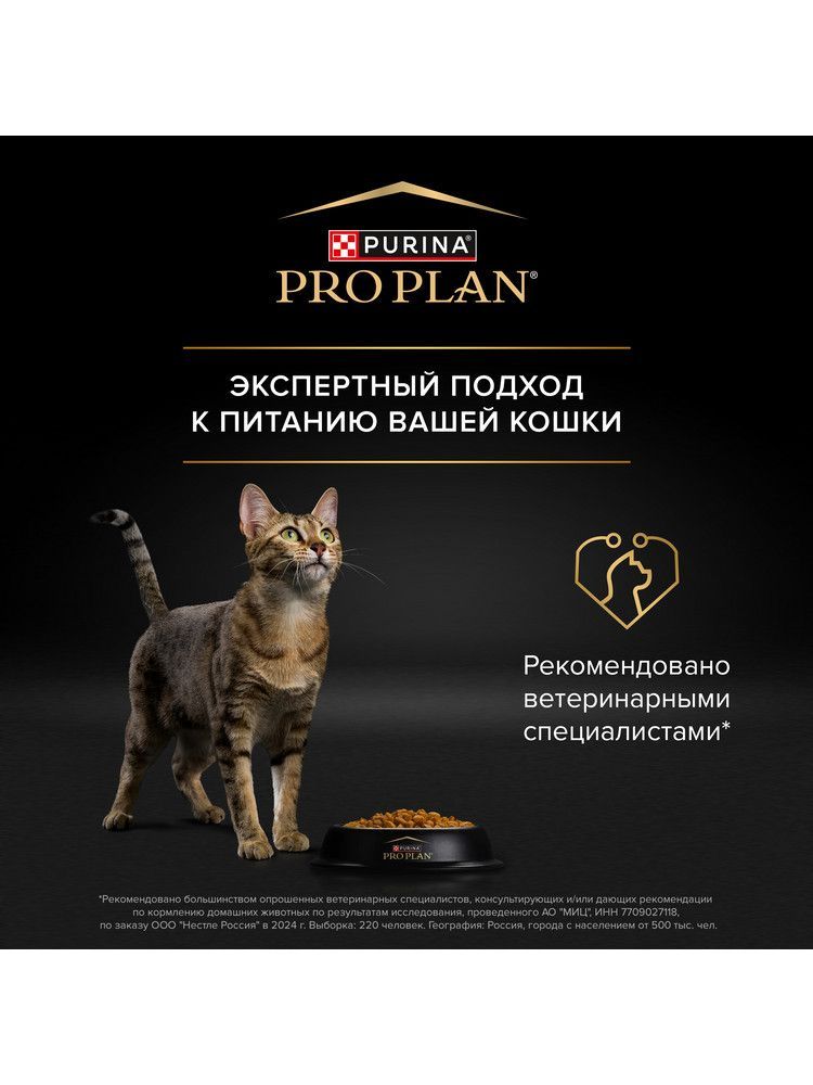 Сухой корм PRO PLAN Delicate Digestion для взрослых кошек с чувствительным пищеварением, с ягненком, 1,5 кг