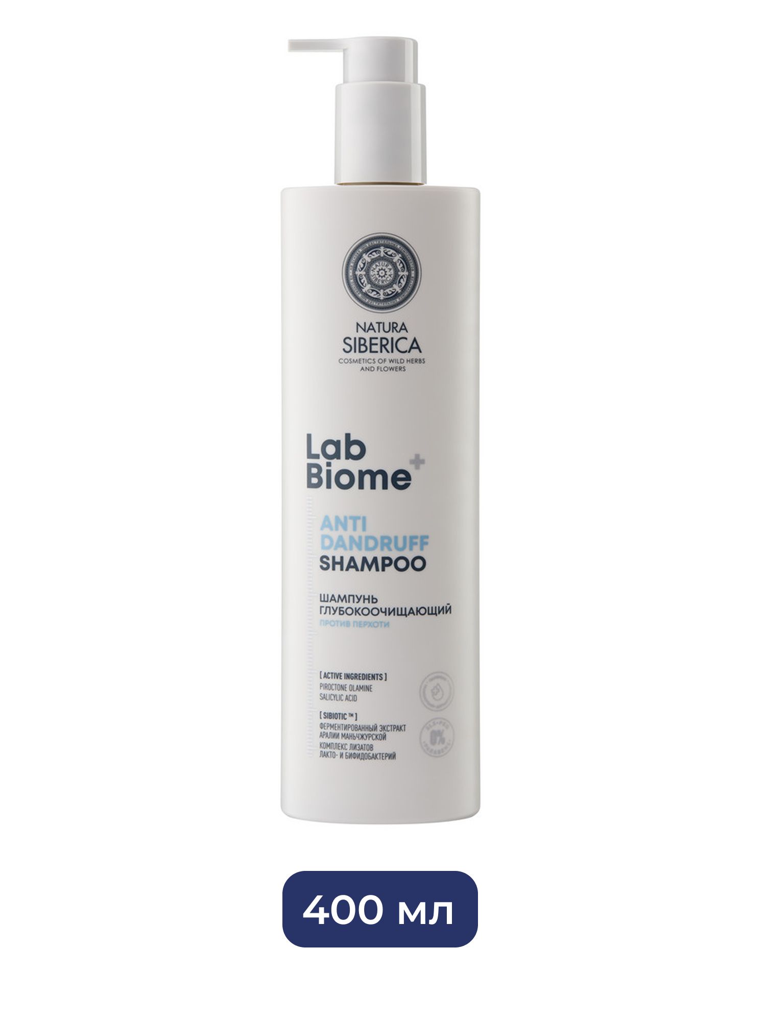 Шампунь Глубокоочищающий против перхоти Natura Siberica LAB Biome ANTI DANDRUFF, 400 мл х 6шт.