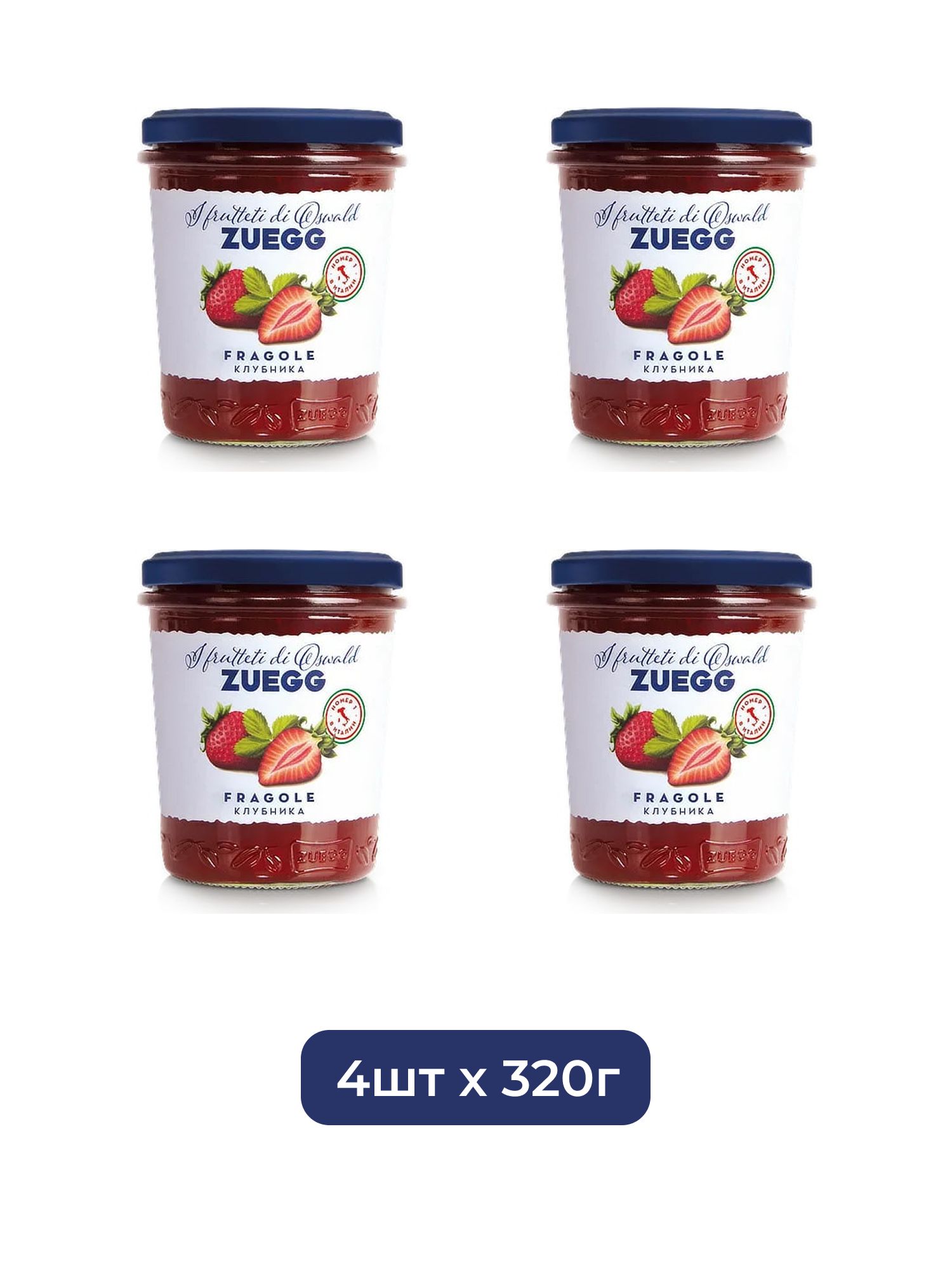 Джем Zuegg Клубника конфитюр экстра, 320г х 4шт.