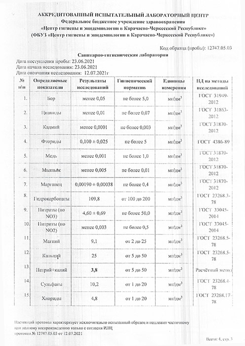 Вода Горная вершина 5 литров, 2 шт. в уп.