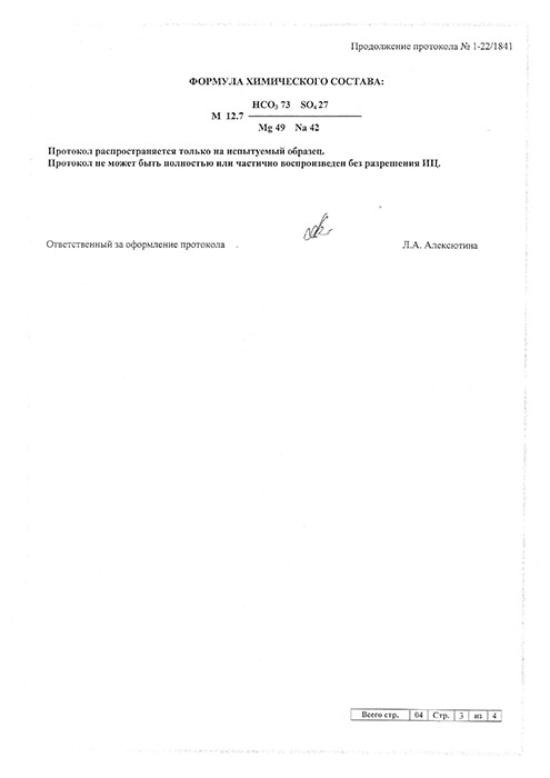 Вода Donat Mg / Донат Магний 1 литр, газ, пэт, 6 шт. в уп.