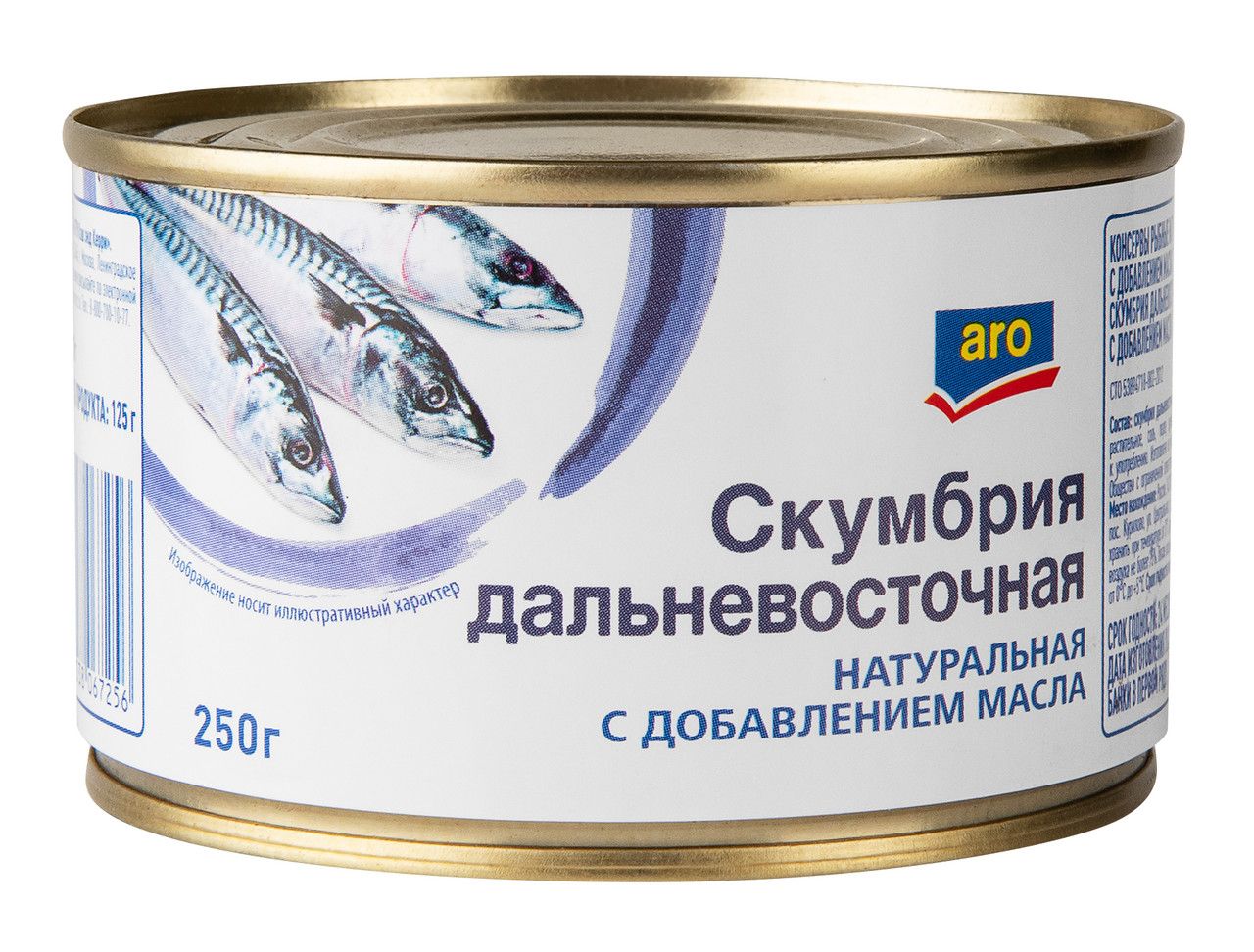 aro Скумбрия дальневосточная натуральная с маслом, 250г х 48 шт.
