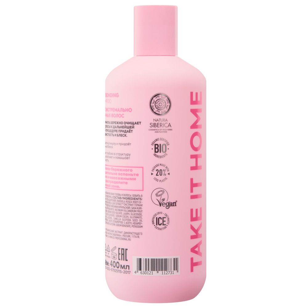 Шампунь для экстремально повреждённых волос Peptide bonding shampoo ICE Professional by Natura Siberica Take It Home, 400 мл х 2шт.