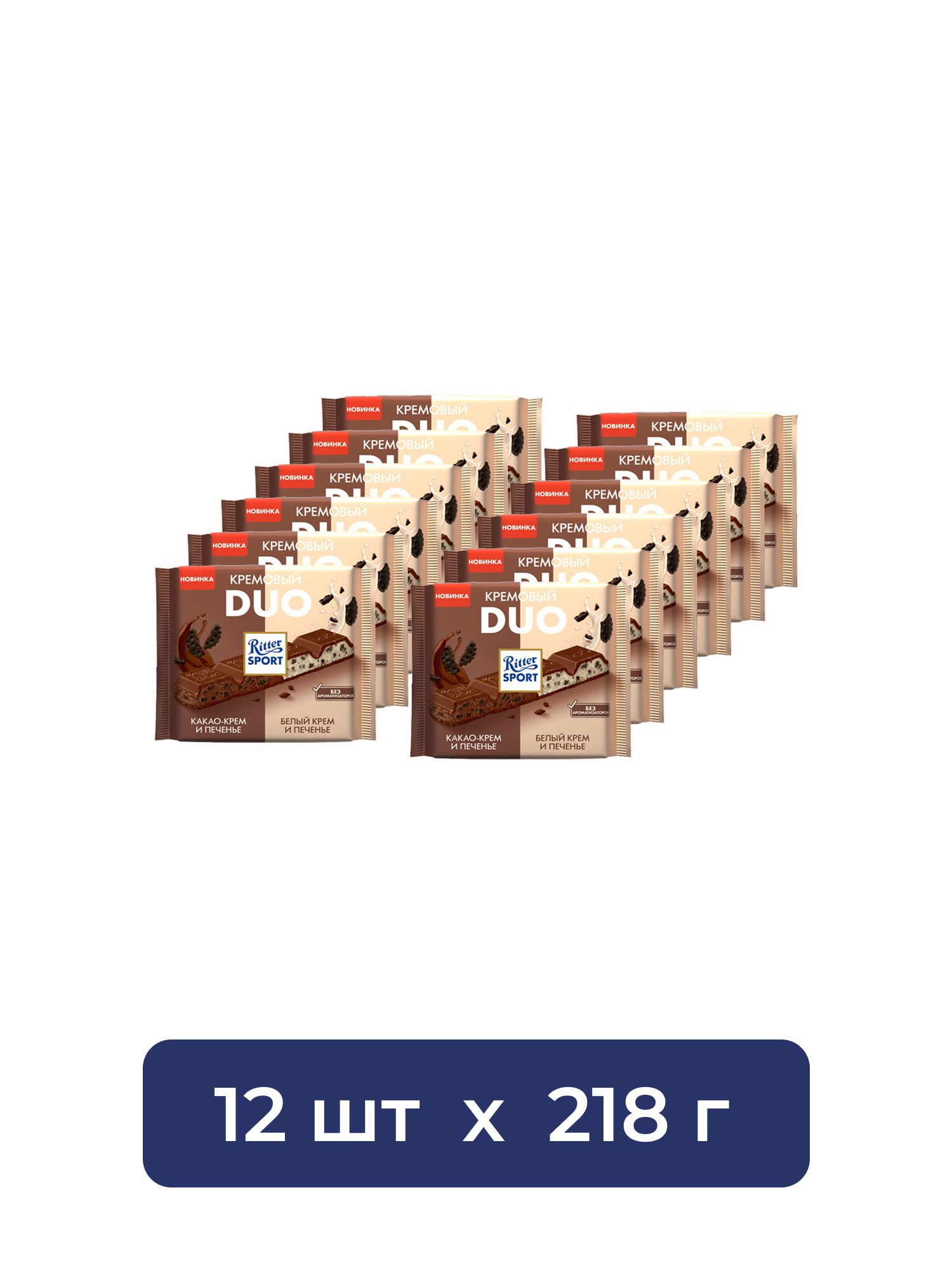 Шоколад Ritter Sport Duo молочный кремовый, 218г. Набор 12 шт.
