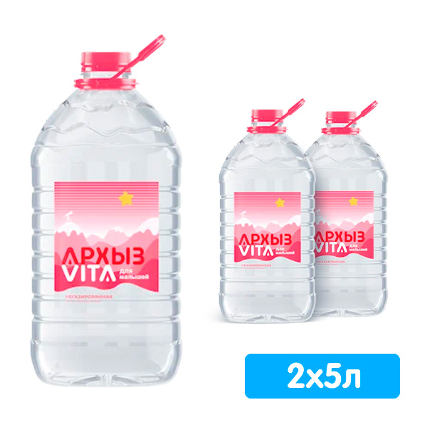 Вода Архыз Vita для малышей питьевая 0+, 5 литров, 2 шт. в уп.