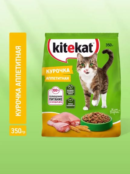 Корм сухой KITEKAT для взрослых кошек Курочка Аппетитная , 350 г.