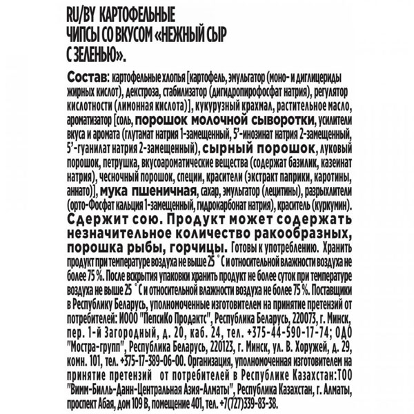 Чипсы Lays Из Печи нежный сыр с зеленью 85 гр