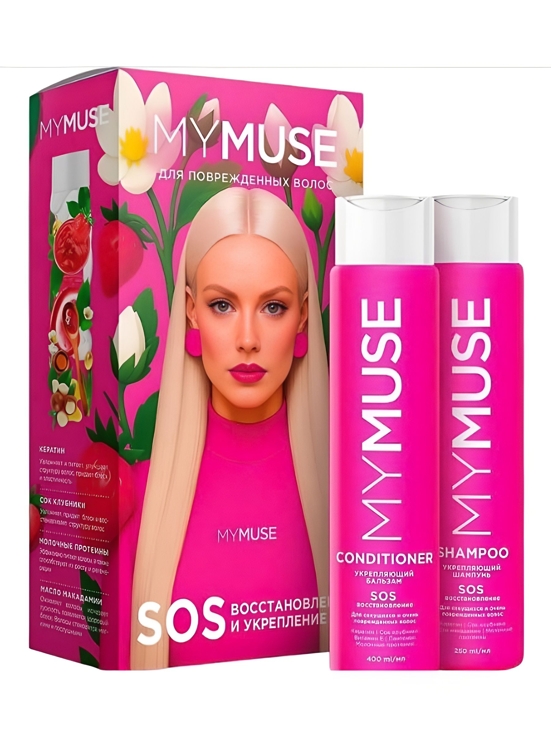 Шампунь и Бальзам для волос GRASS MY MUSE Sos-Восстановление 500мл. Комплект 2 набора