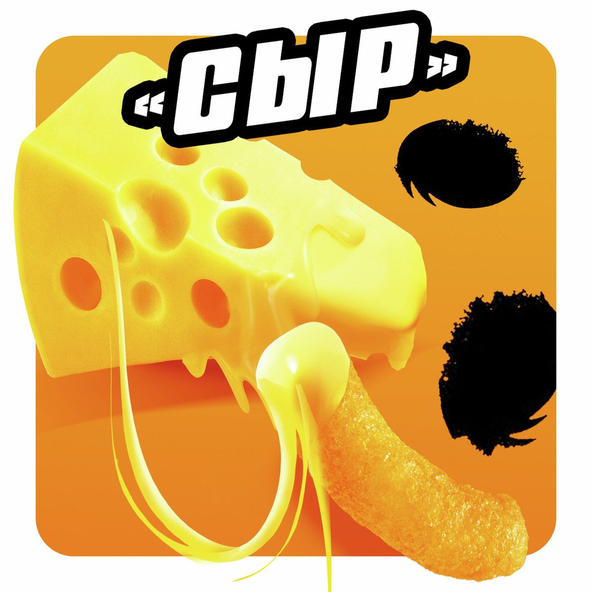 Снеки Cheetos Сыр кукурузные, 50г. Упаковка 24шт. Набор 4 упаковки.