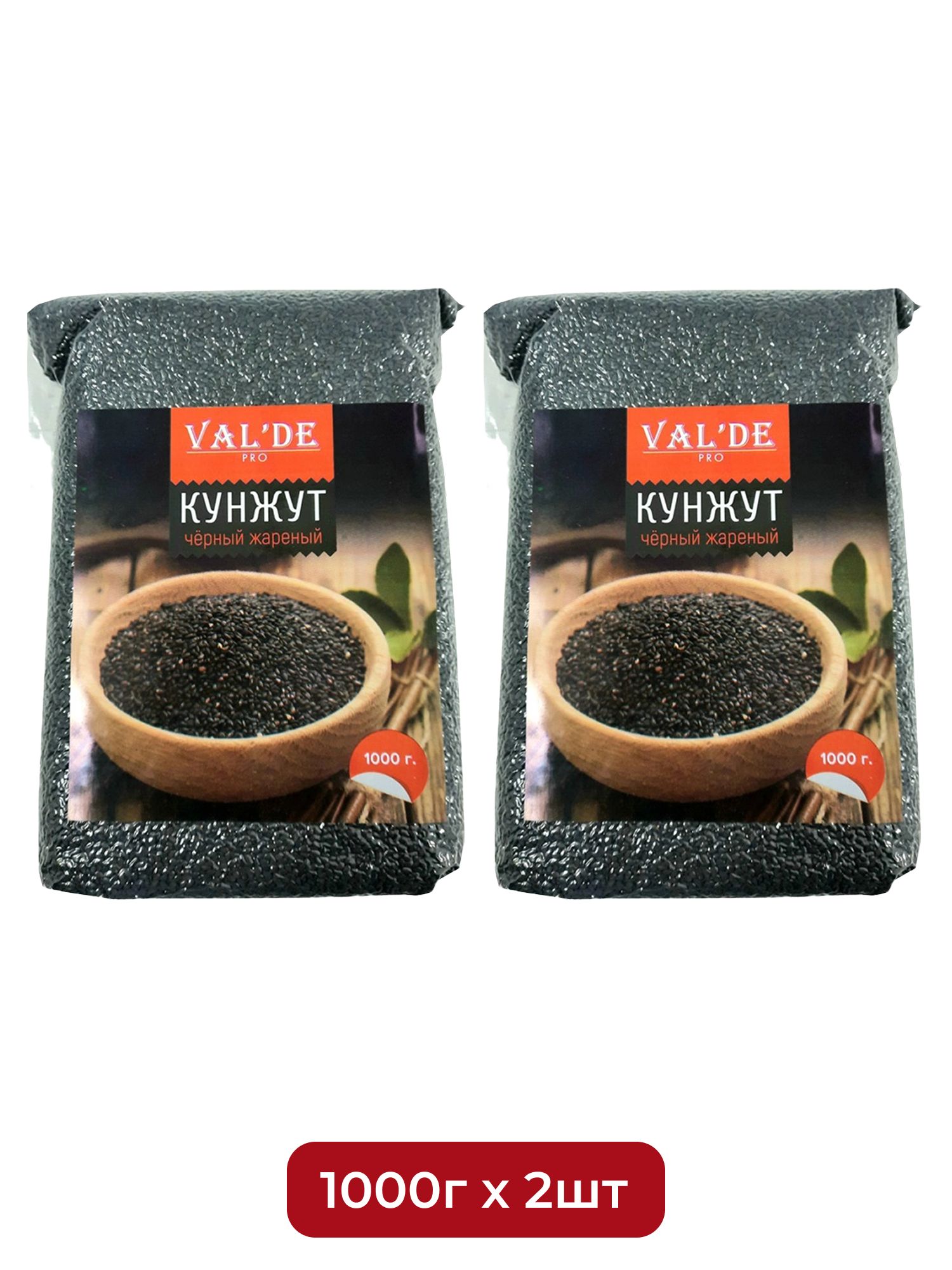 Кунжут Valde Черный Жареный 1кг х 2шт.