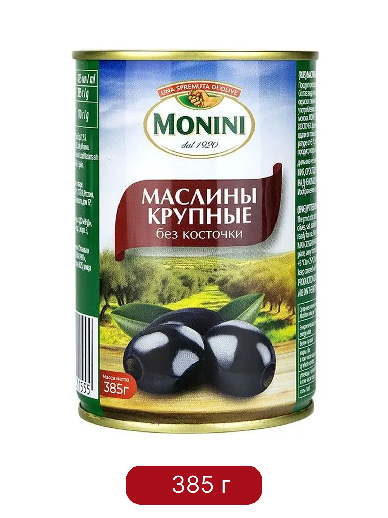 Monini Маслины Крупные без косточки, 385г