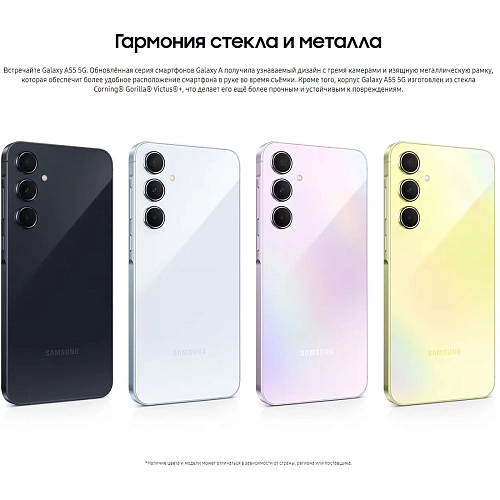 Смартфон Samsung Galaxy A55 5G 12/256GB (Голубой, 12 ГБ, 256 ГБ)
