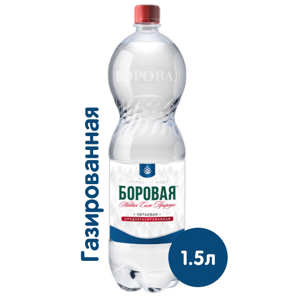 Вода Боровая природная 1.5 литра, газ, пэт, 6 шт. в уп.