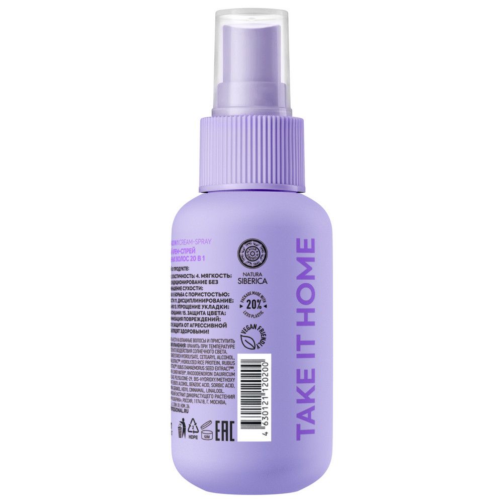 Кератиновый спрей для повреждённых волос 20в1 Keratin Injection ICE by Natura Siberica Take It Home, 100мл х 6шт.