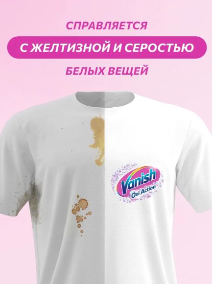 Пятновыводитель и отбеливатель для тканей VANISH 500 гр. порошок. Набор 6 шт.