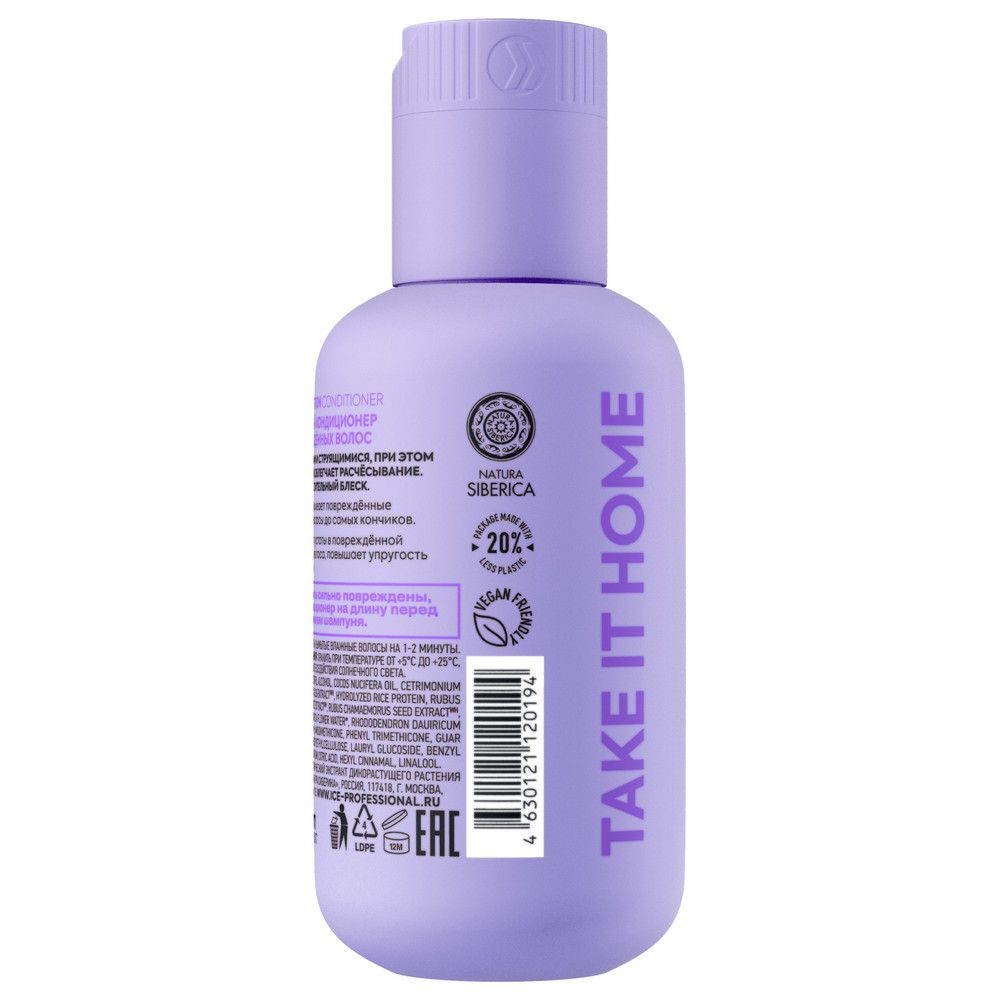 Кератиновый кондиционер для повреждённых волос Keratin Injection ICE by Natura Siberica Take It Home, 100мл х 6шт.