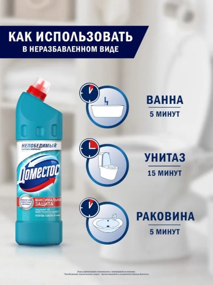 Гель для унитаза ( туалета) и ванной / универсальное чистящее средство антибактериальное Доместос Свежесть Атлантики 500 мл. Набор 10 шт.
