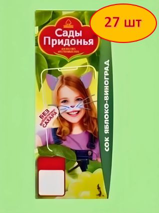 Сок детский "Сады Придонья", Яблоко - Виноград, 200 мл. 27 шт.