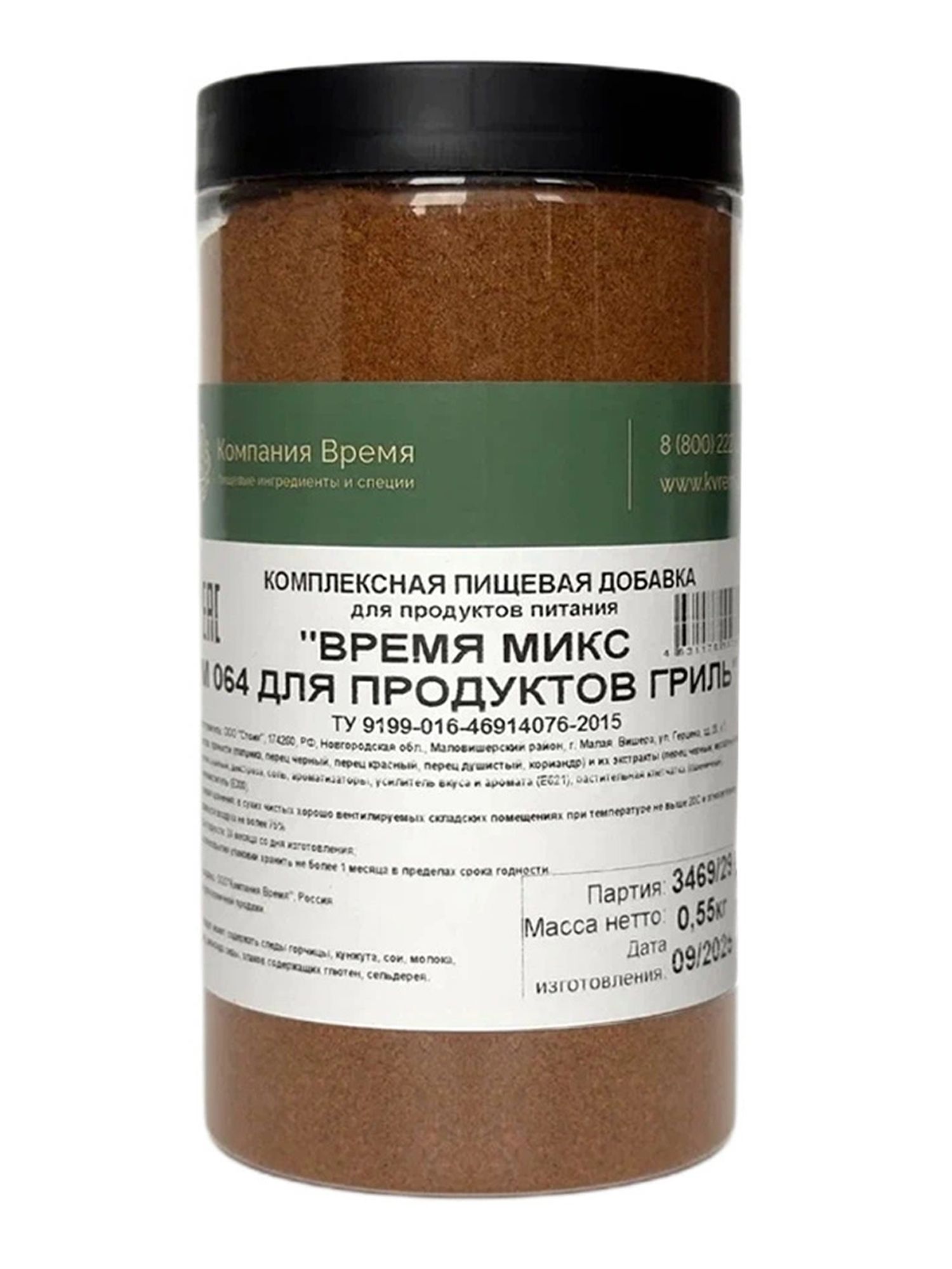 Приправа Время Микс М 064 для Продуктов Гриль 550г х 4шт.