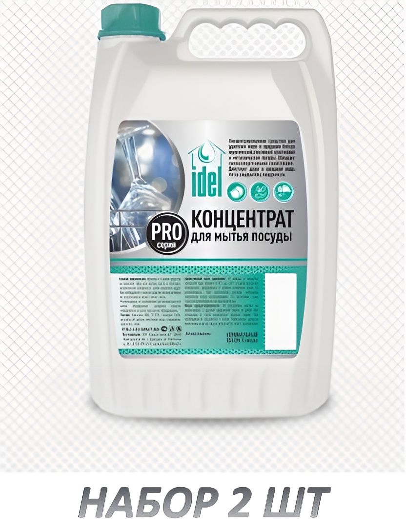 Концентрат Idel для Мытья Посуды 5 л. Набор 2 шт.