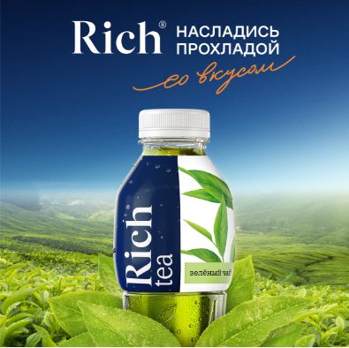 Холодный чай Rich tea зеленый, 500 мл. Упаковка 12 шт.