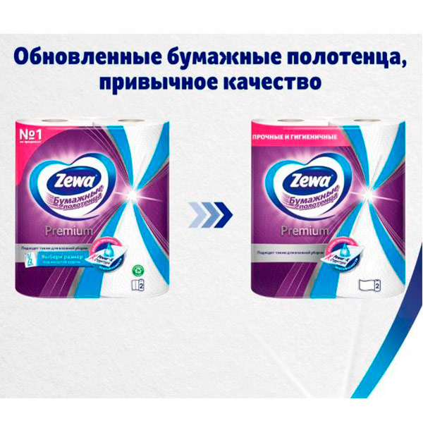 Бумажные полотенца Zewa Premium белые без рисунка 2 слоя (2шт)